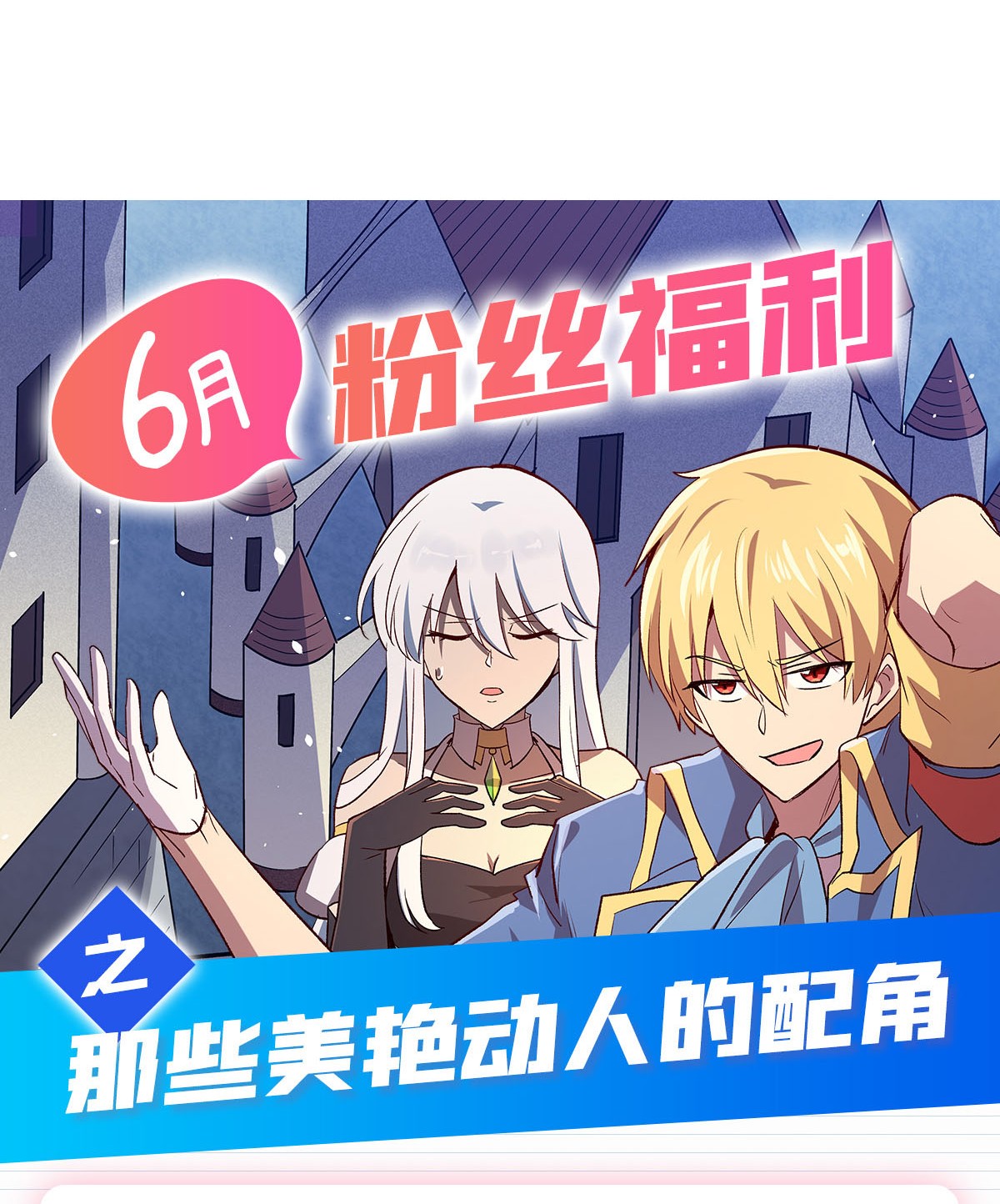 失业魔王185 被斩断的奥义