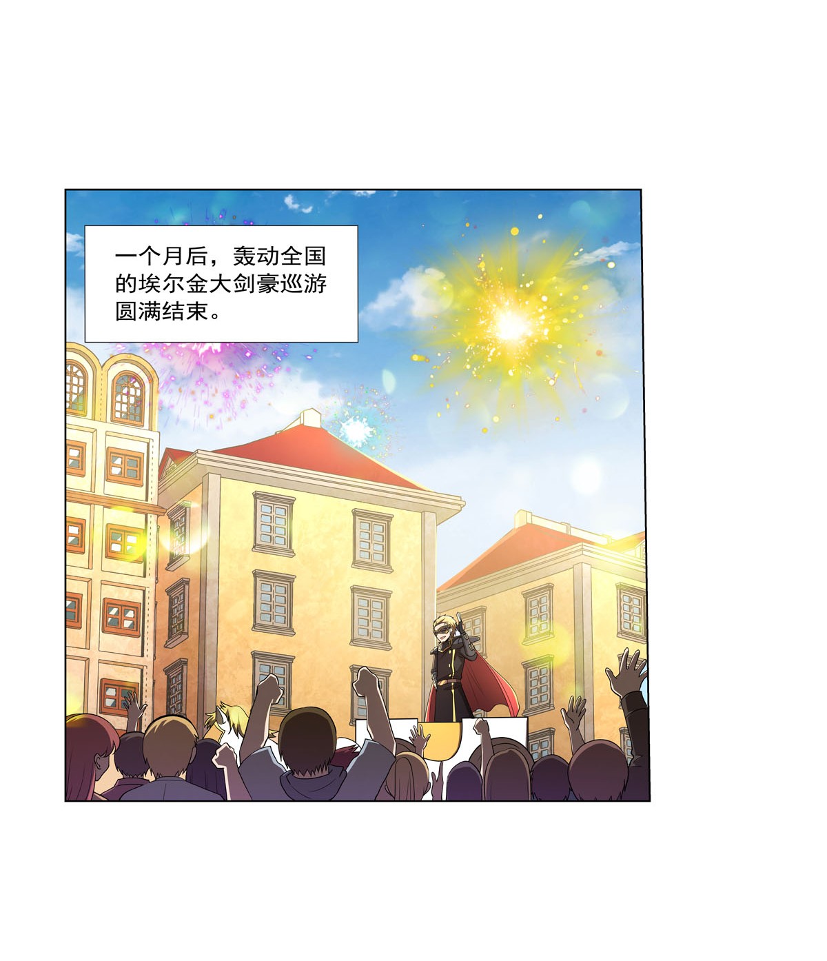 失业魔王191 别有用心