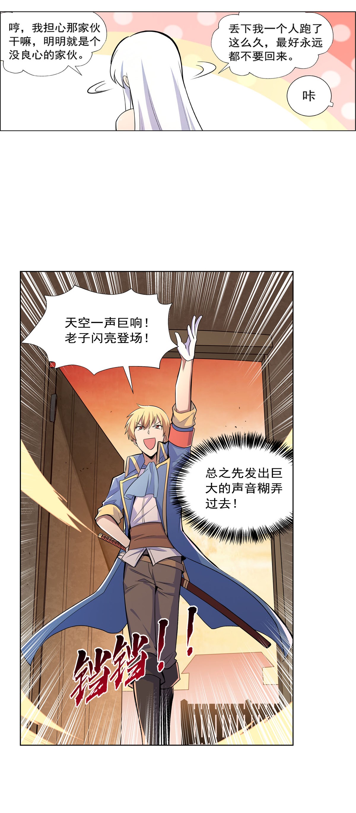 失业魔王191 别有用心