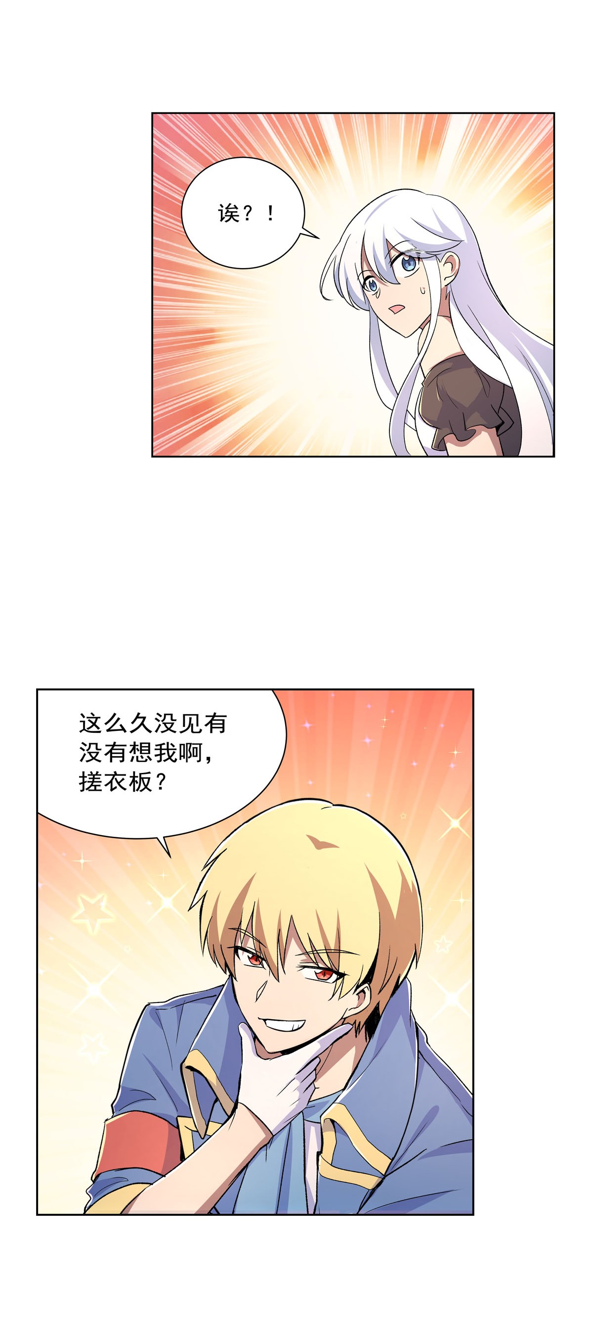 失业魔王191 别有用心