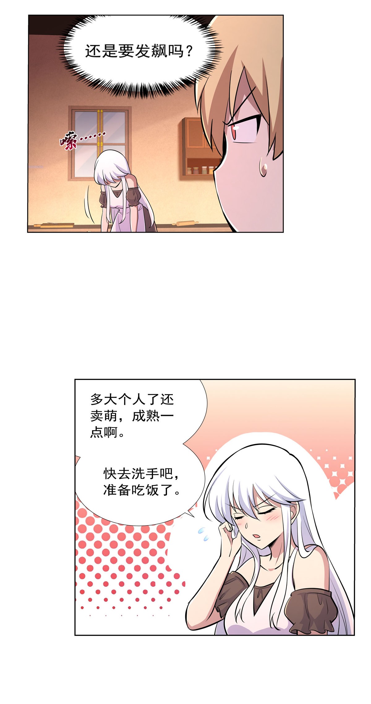 失业魔王191 别有用心