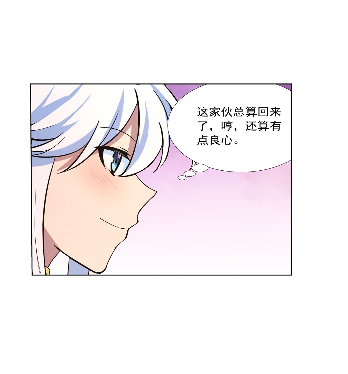 失业魔王191 别有用心