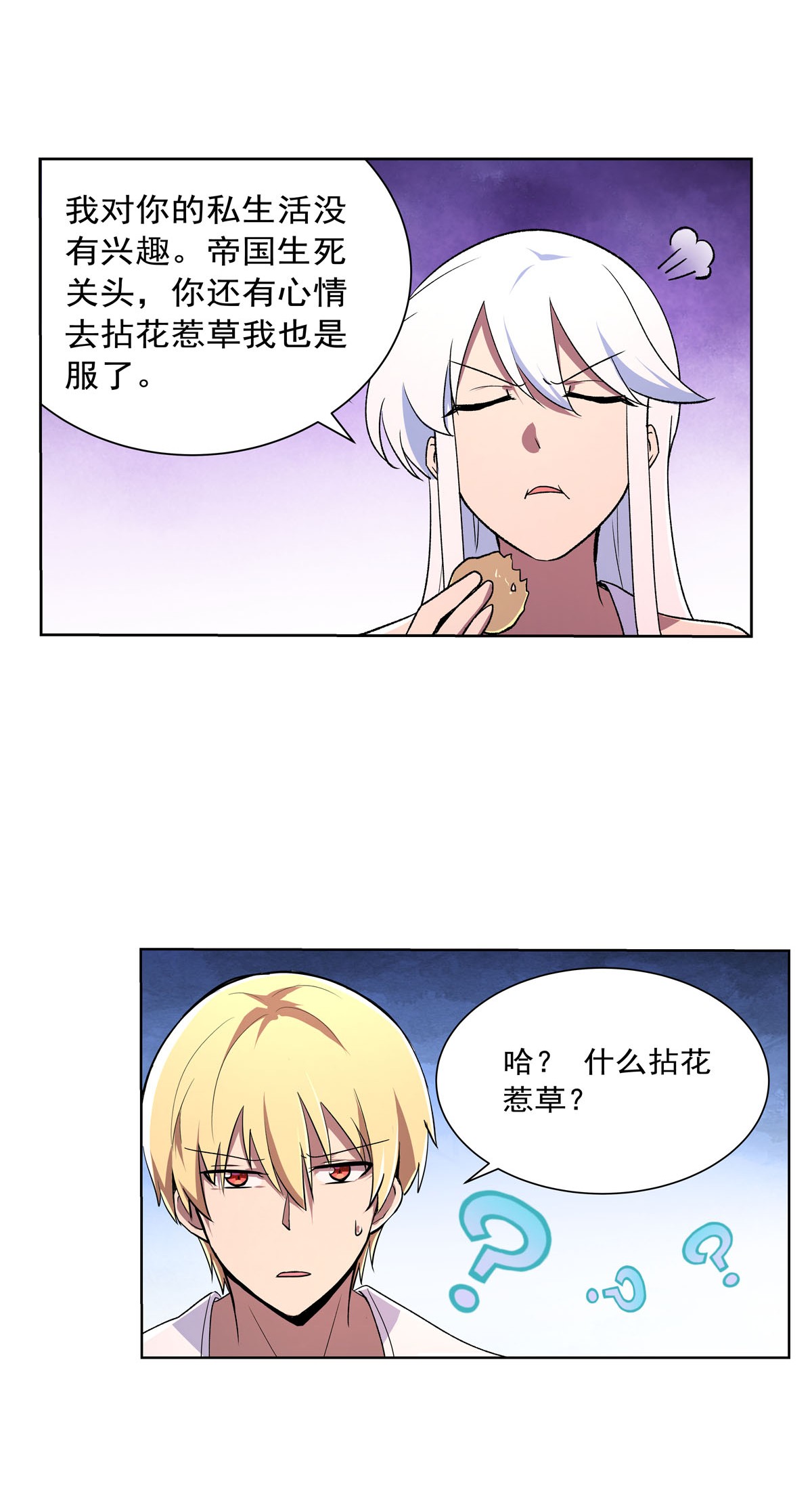 失业魔王191 别有用心