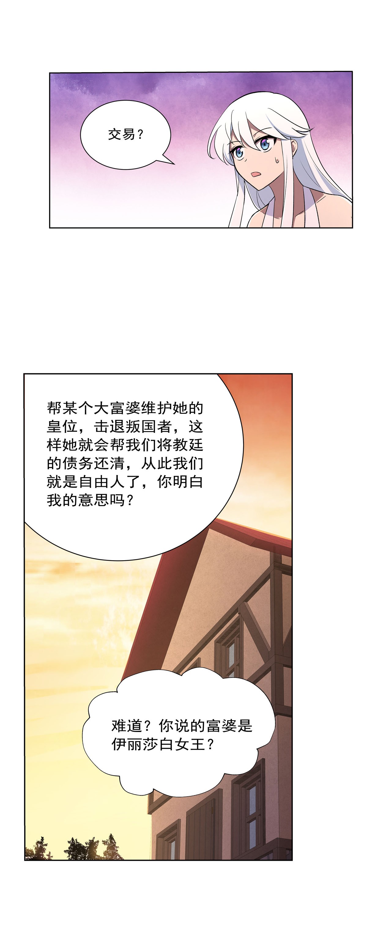 失业魔王191 别有用心