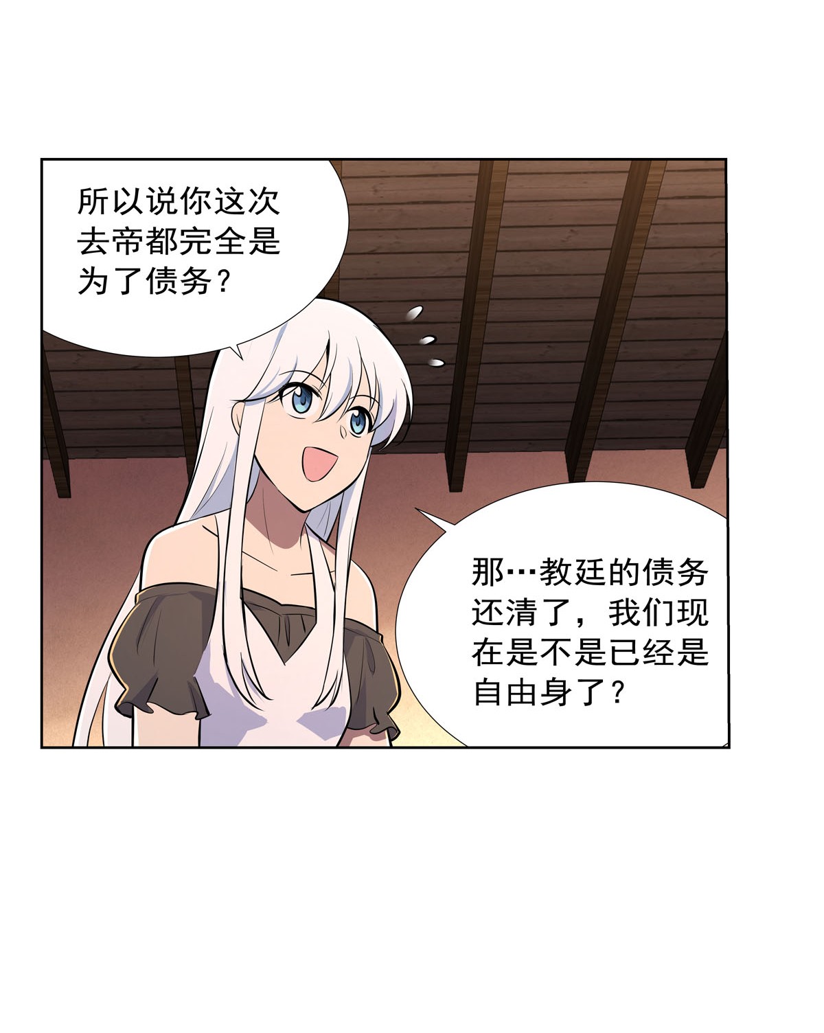 失业魔王191 别有用心