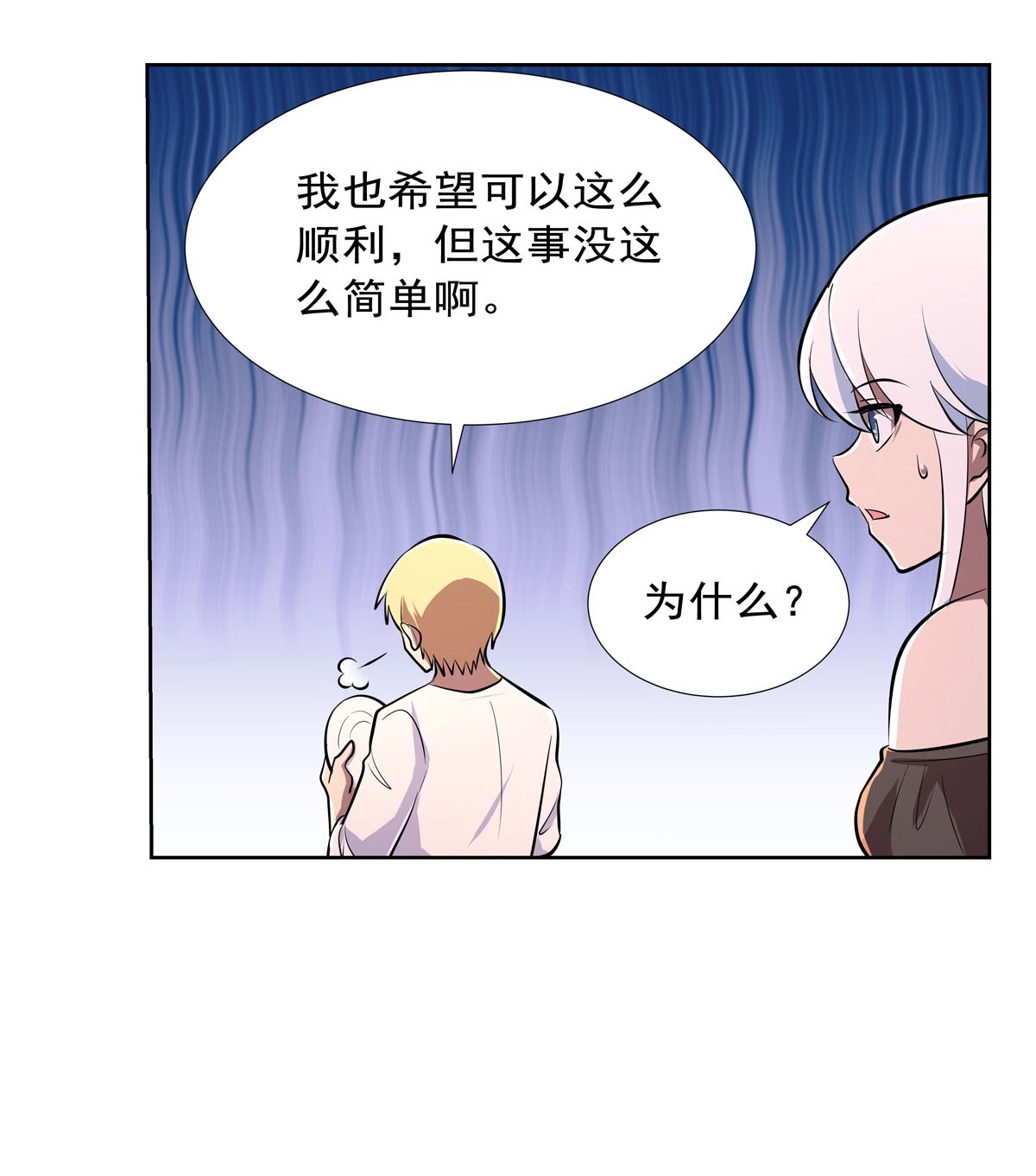 失业魔王191 别有用心