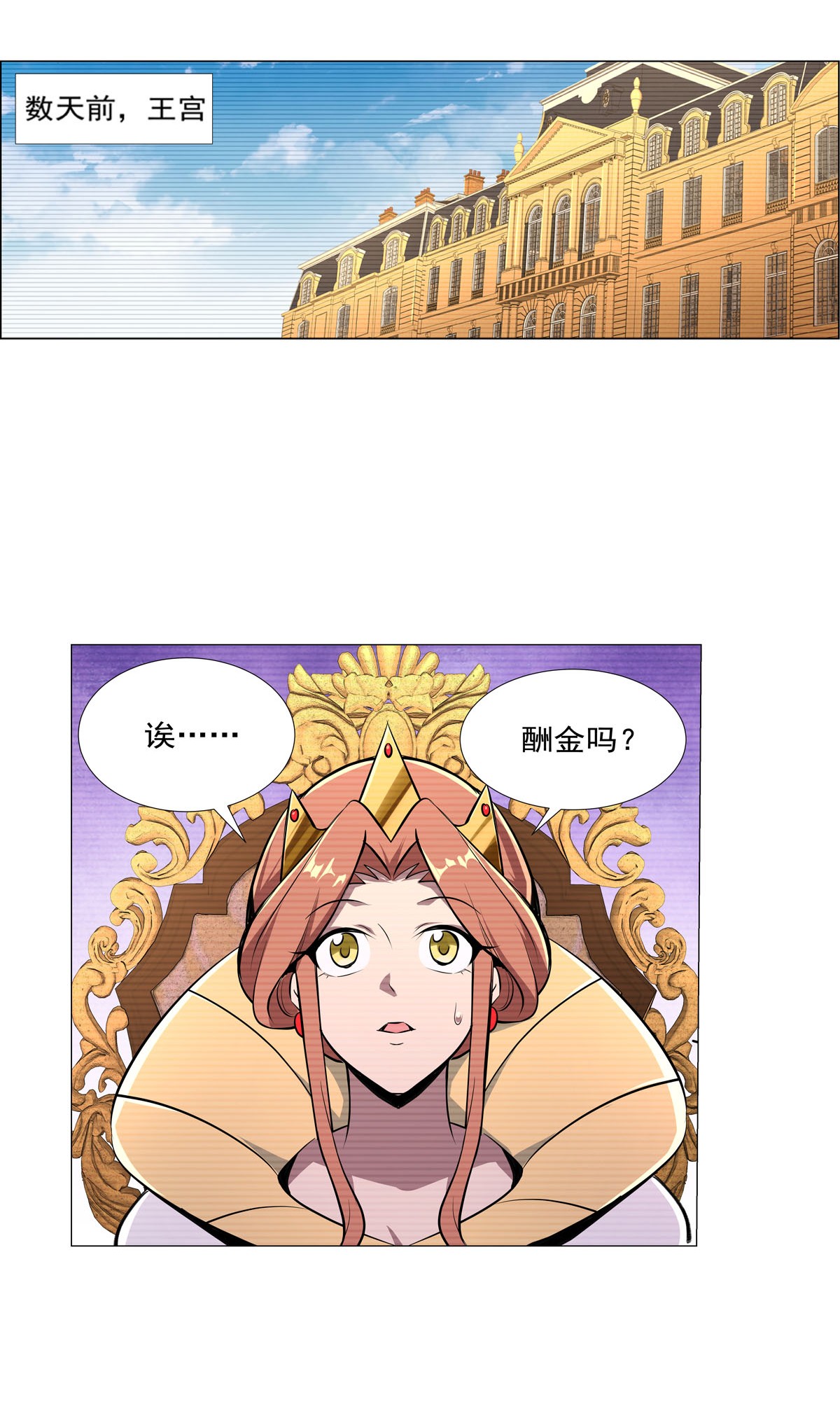 失业魔王191 别有用心