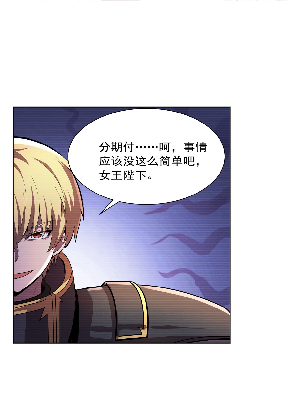 失业魔王191 别有用心