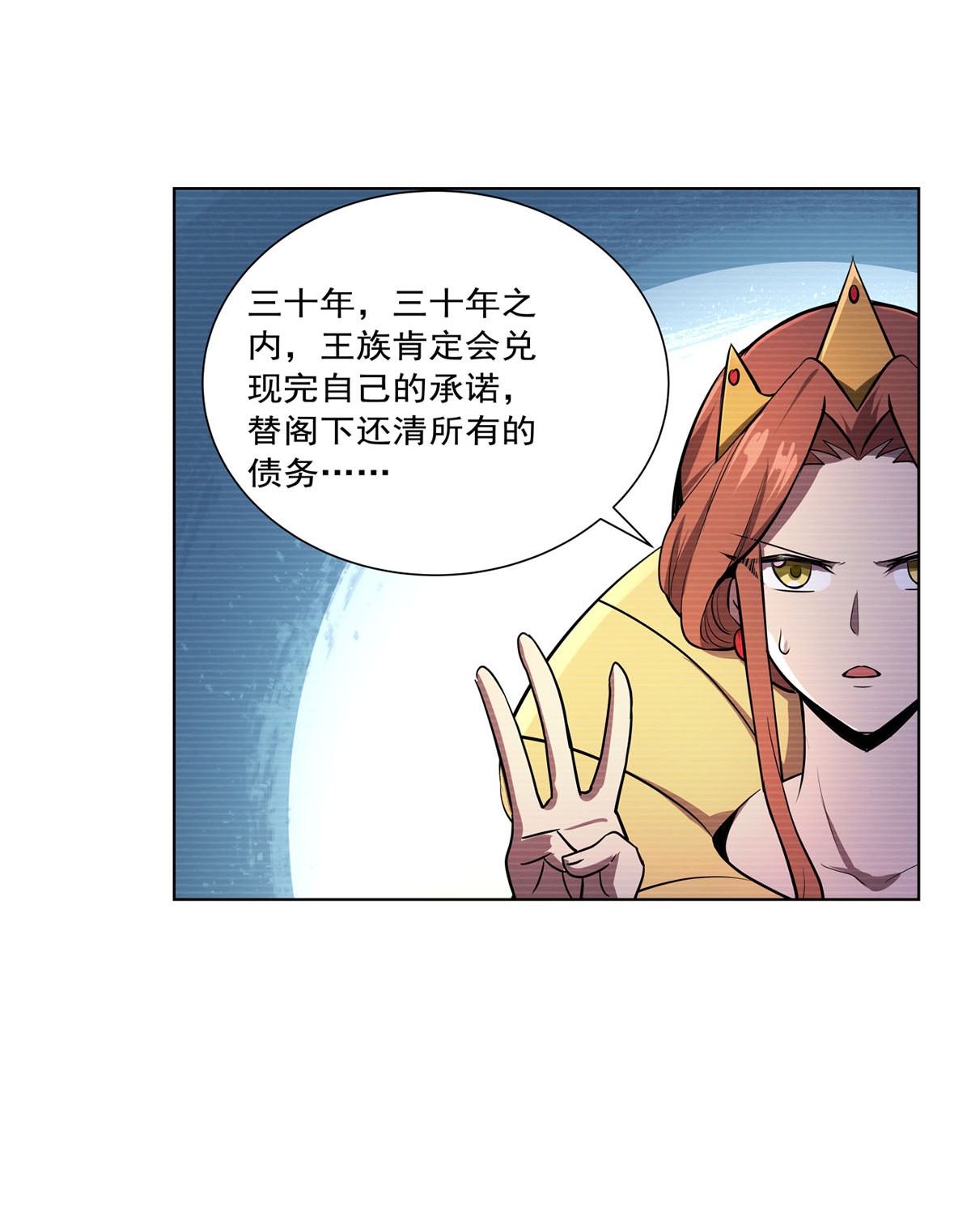 失业魔王191 别有用心