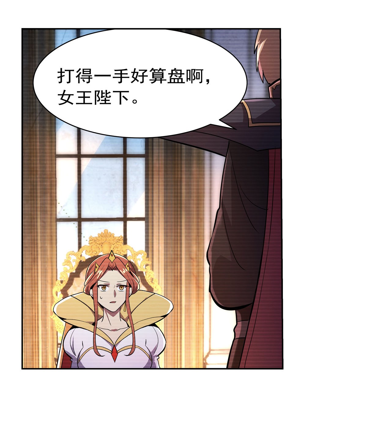 失业魔王191 别有用心