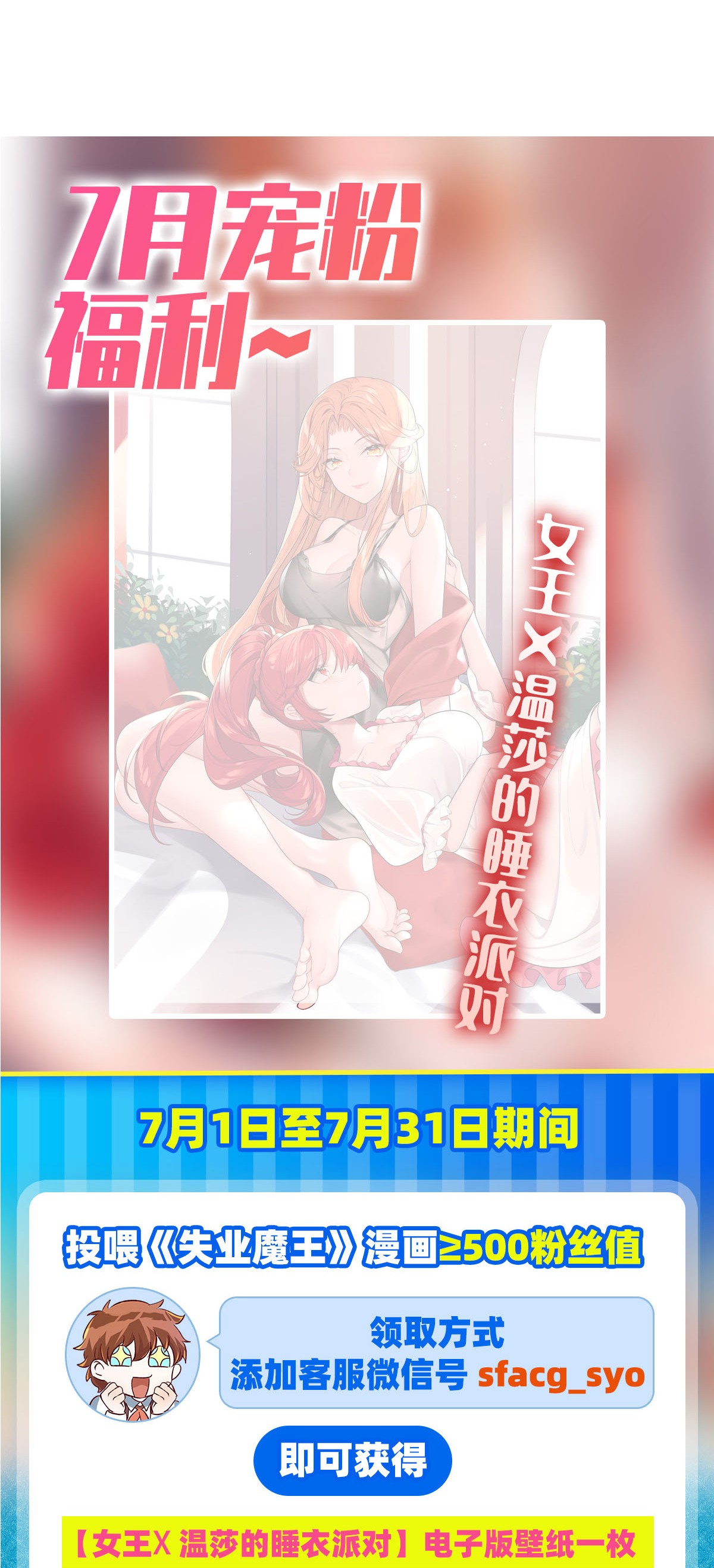 失业魔王191 别有用心