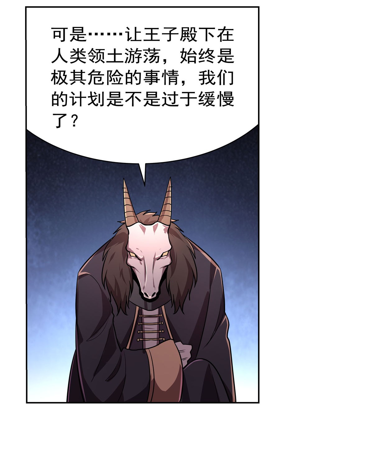 失业魔王191 别有用心