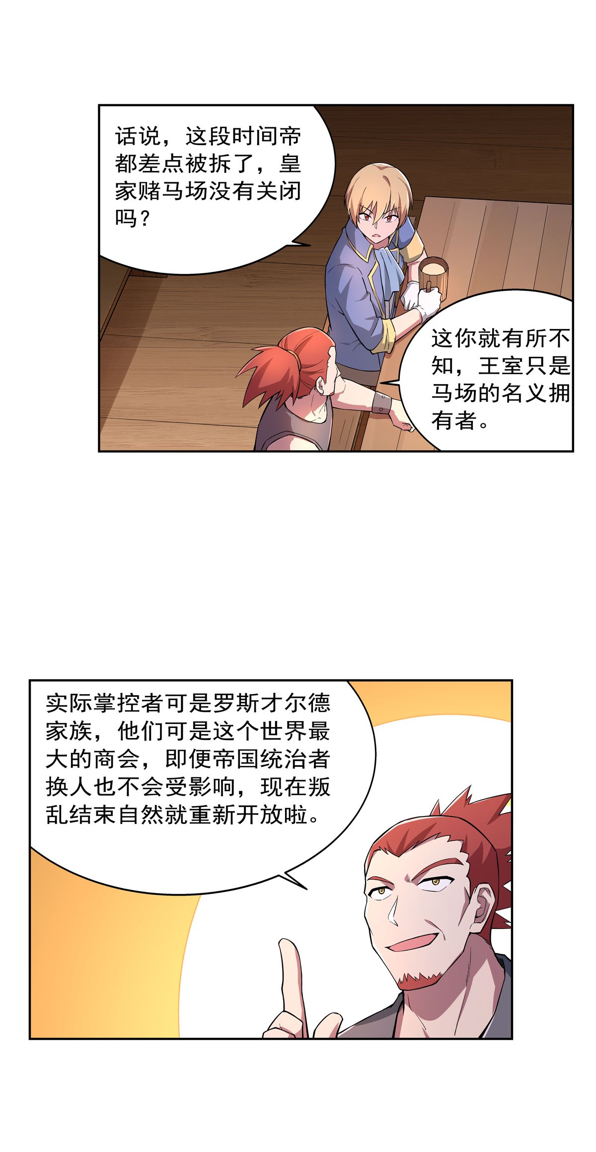 失业魔王192 苍蓝幽炎