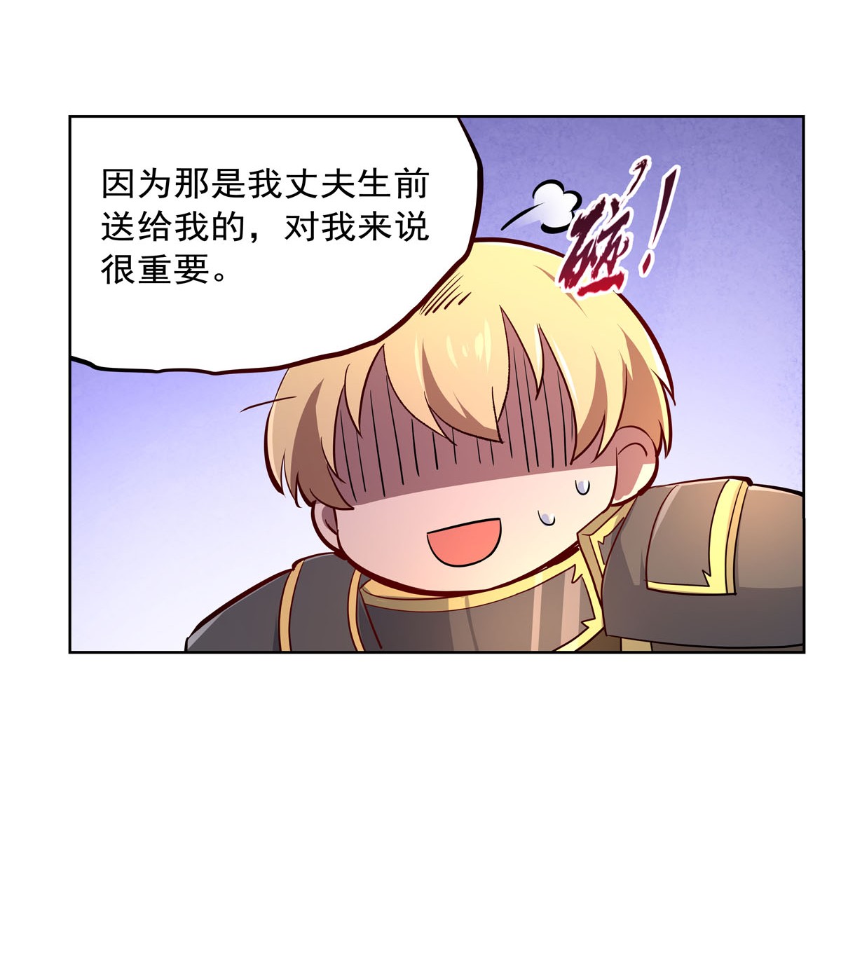 失业魔王192 苍蓝幽炎