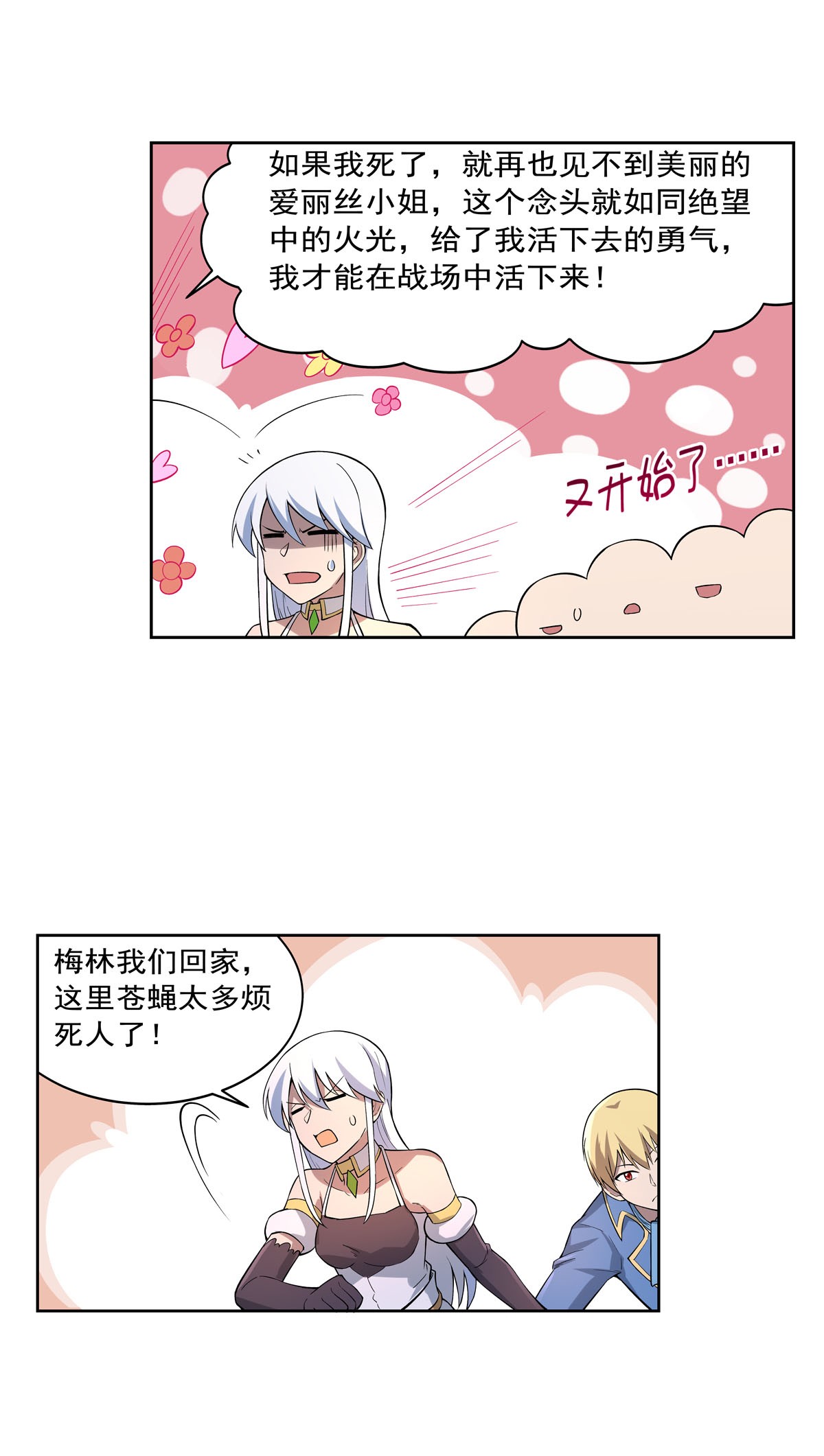 失业魔王192 苍蓝幽炎