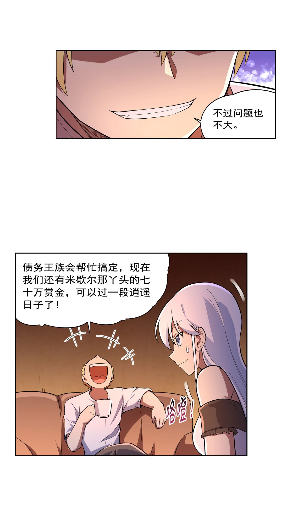 失业魔王192 苍蓝幽炎