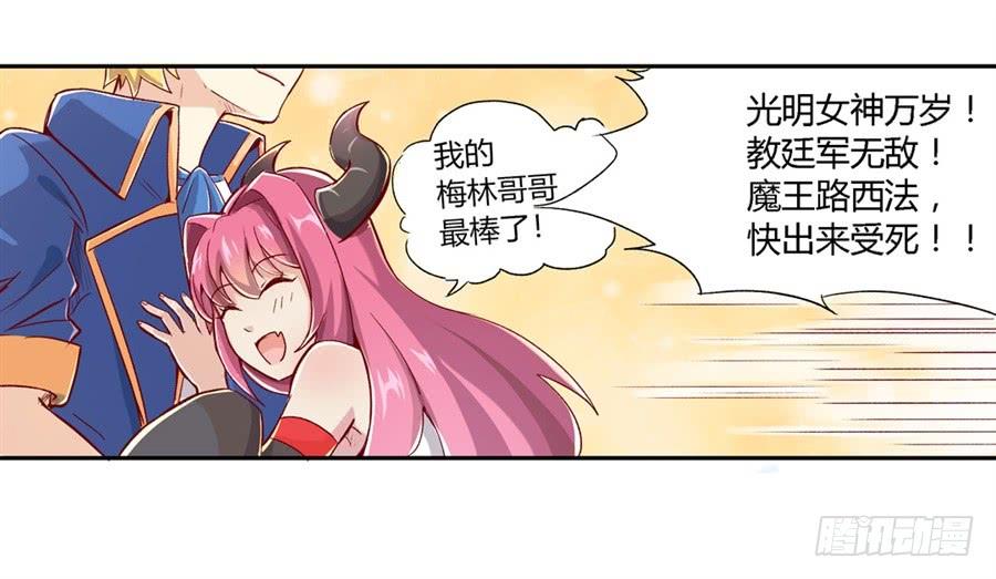 失业魔王一话