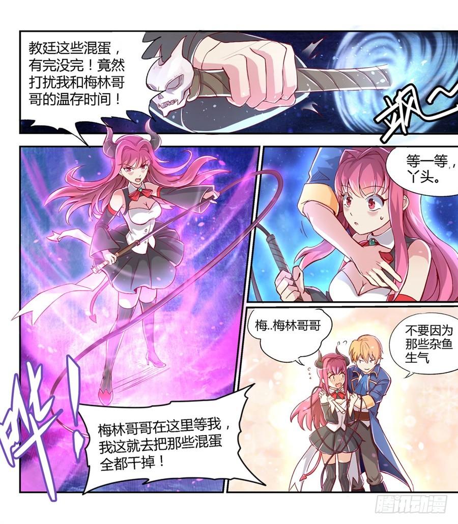 失业魔王一话