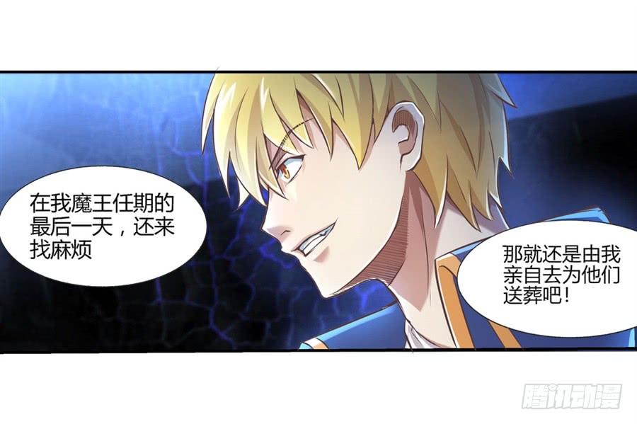 失业魔王一话