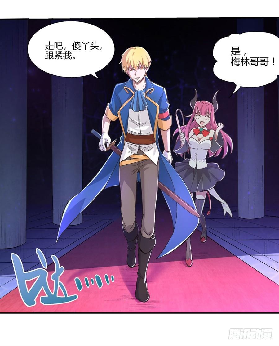 失业魔王一话