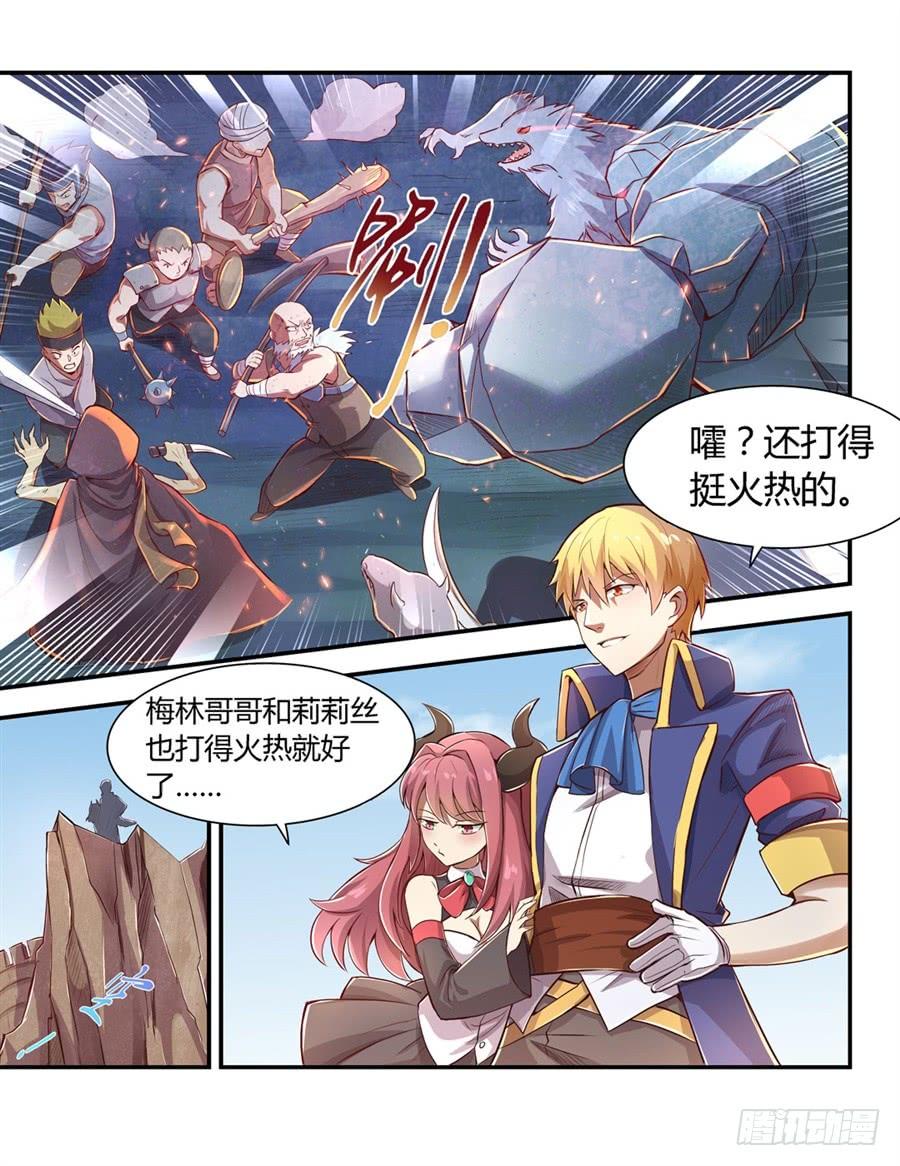 失业魔王一话
