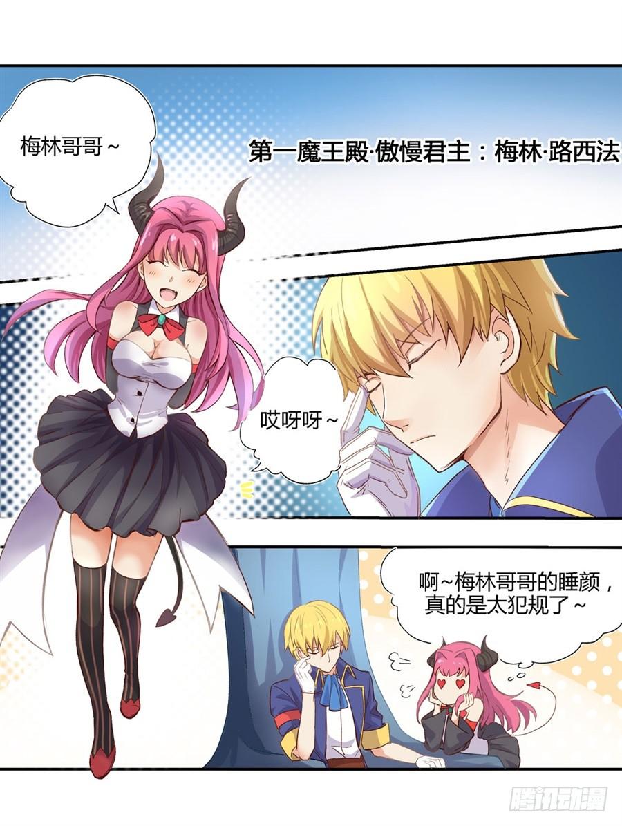 失业魔王一话