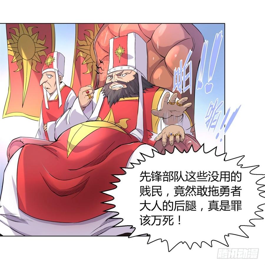 失业魔王一话