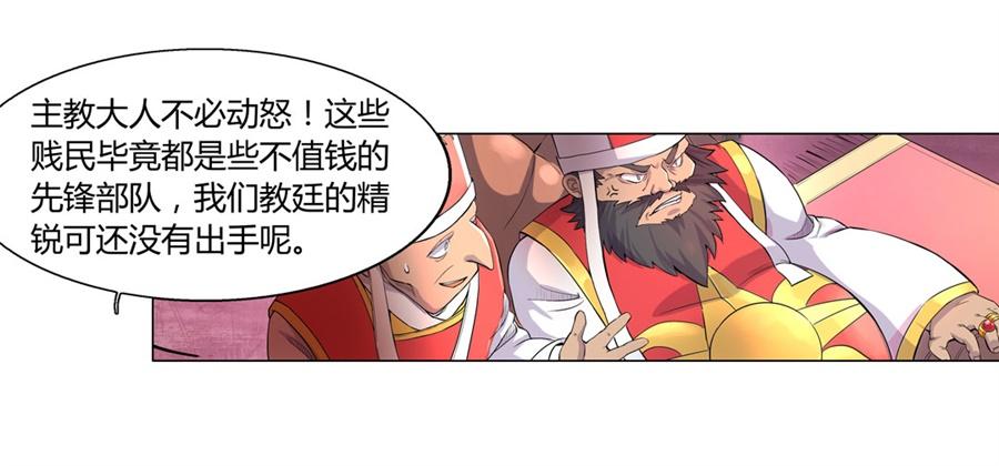 失业魔王一话