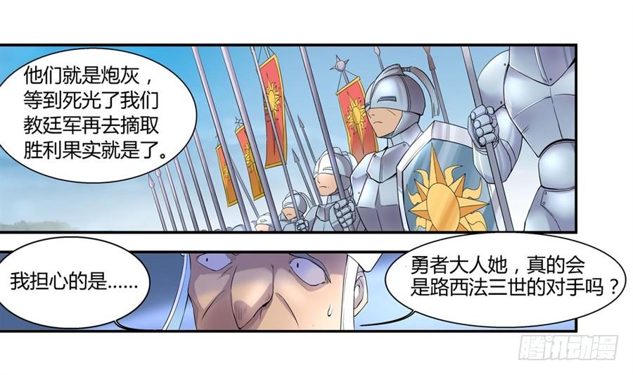 失业魔王一话