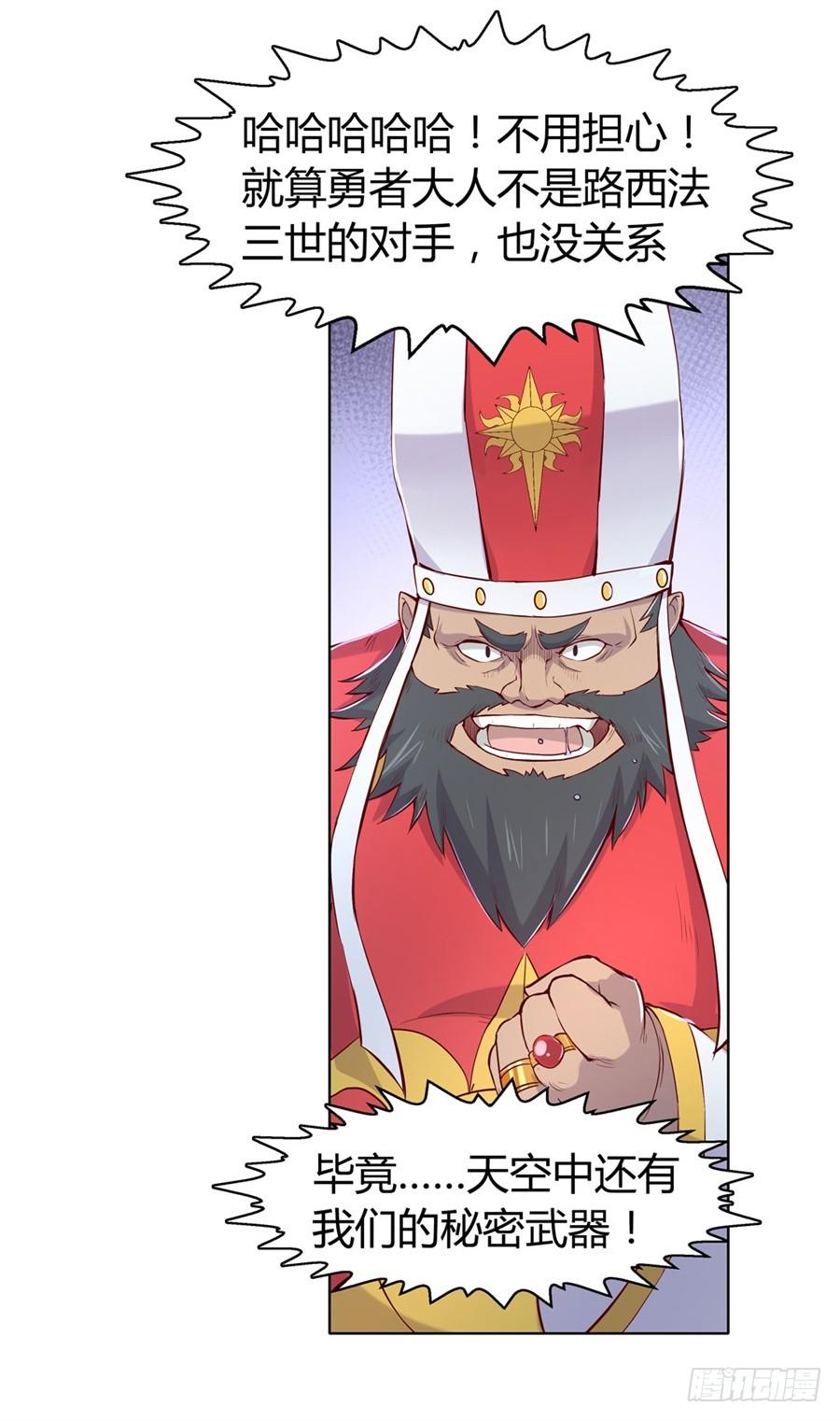 失业魔王一话