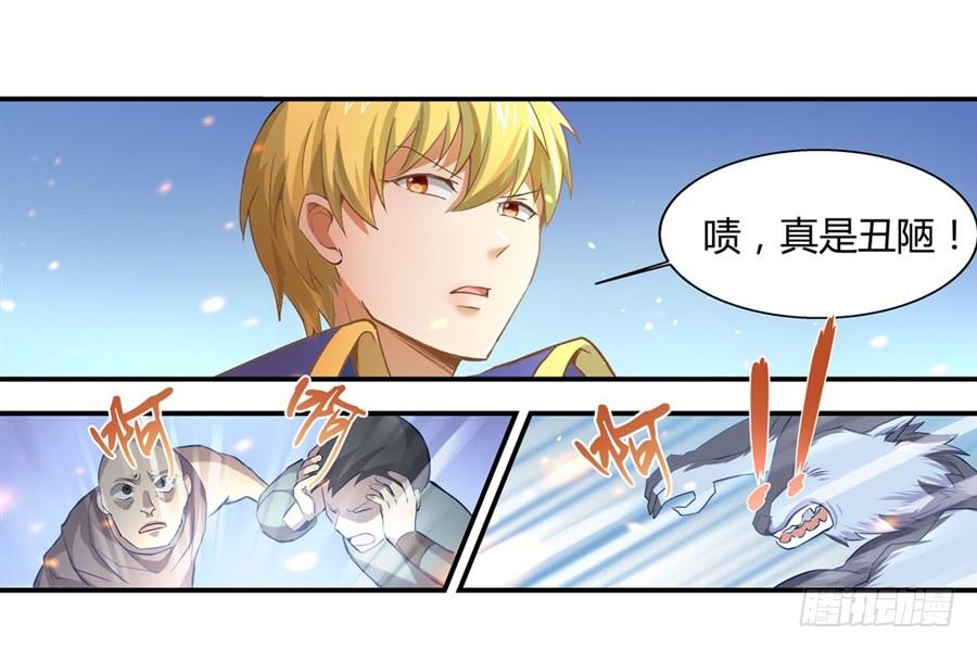 失业魔王一话