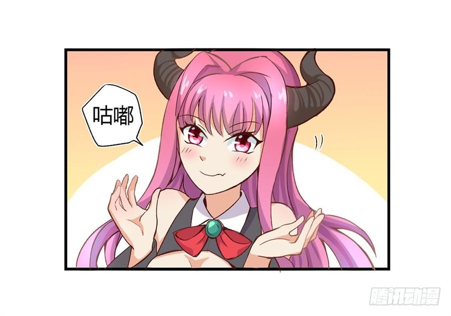 失业魔王一话