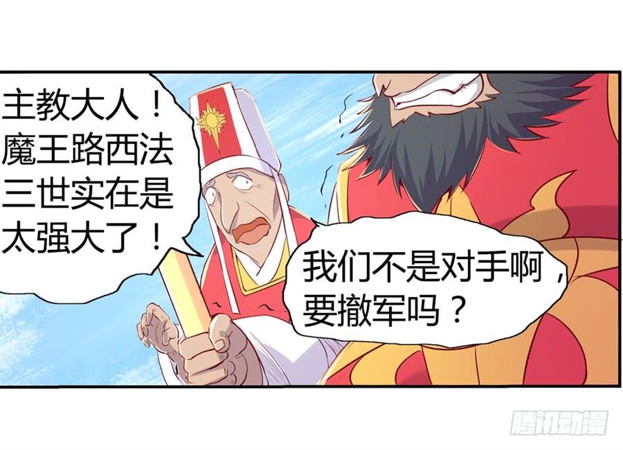 失业魔王一话