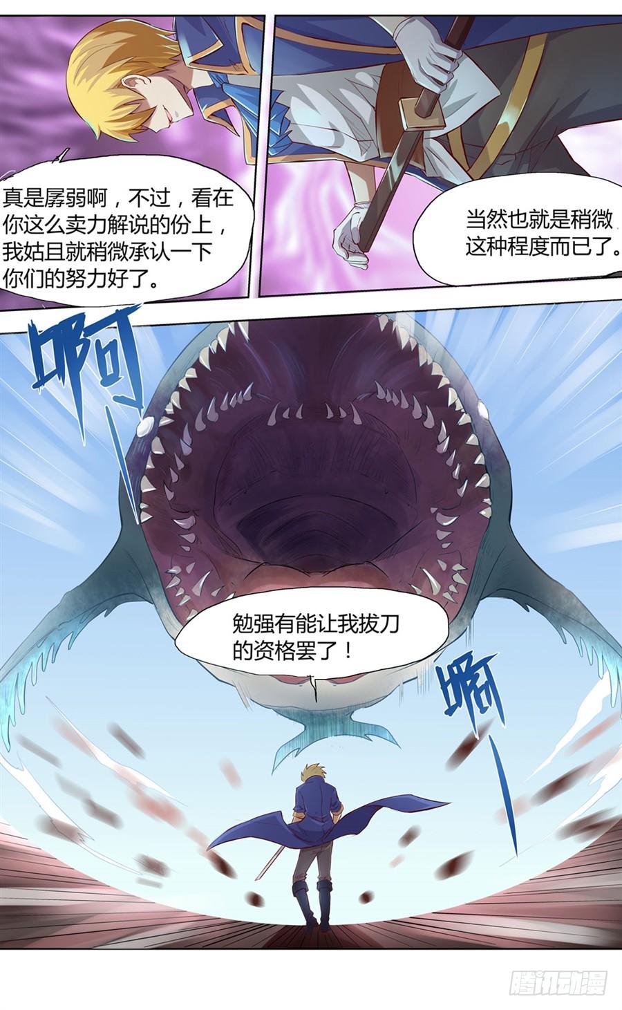 失业魔王一话