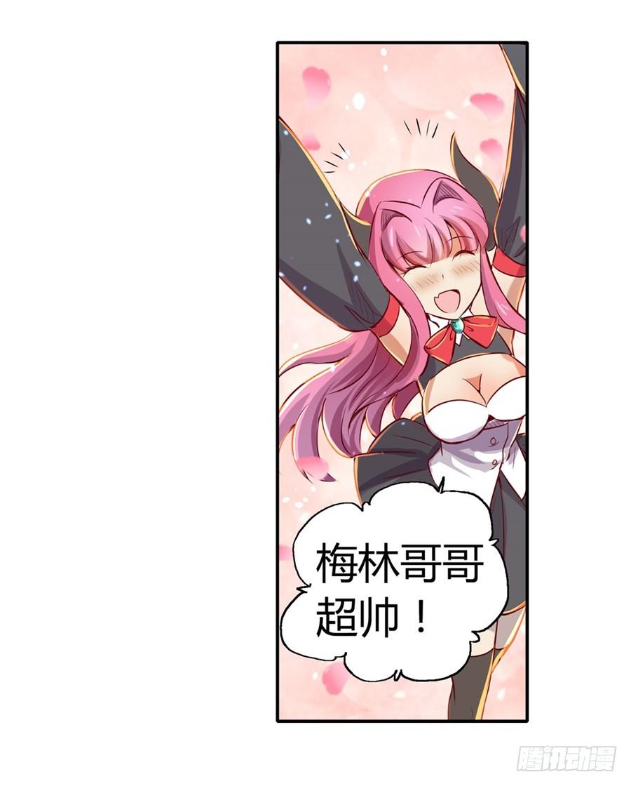 失业魔王一话