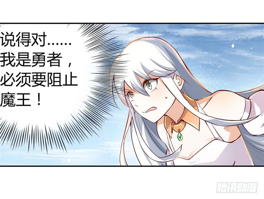 失业魔王一话