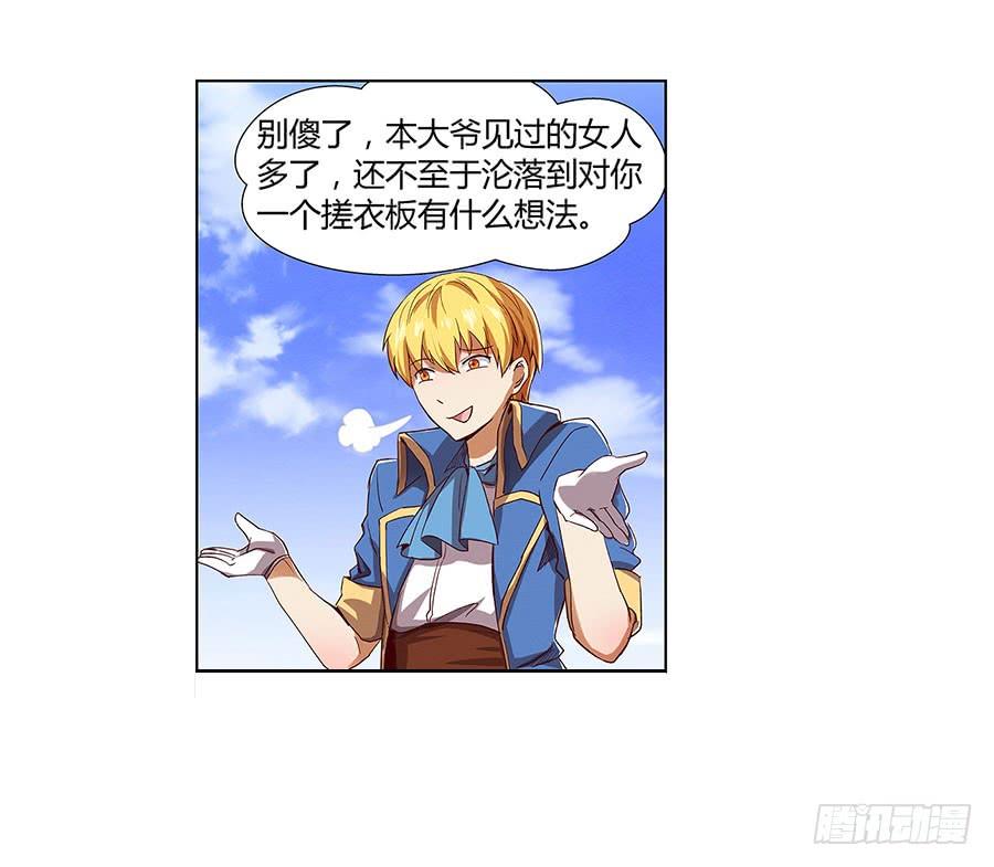 失业魔王四话