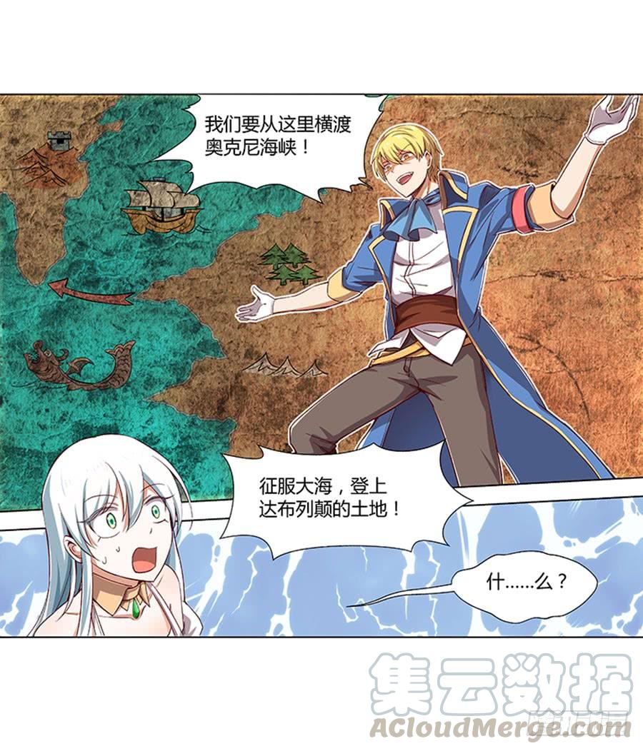 失业魔王四话