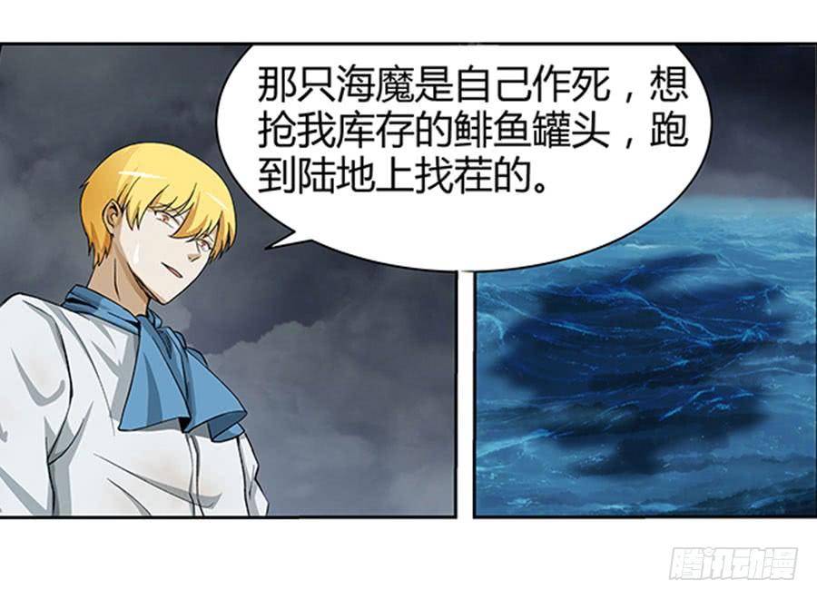 失业魔王四话