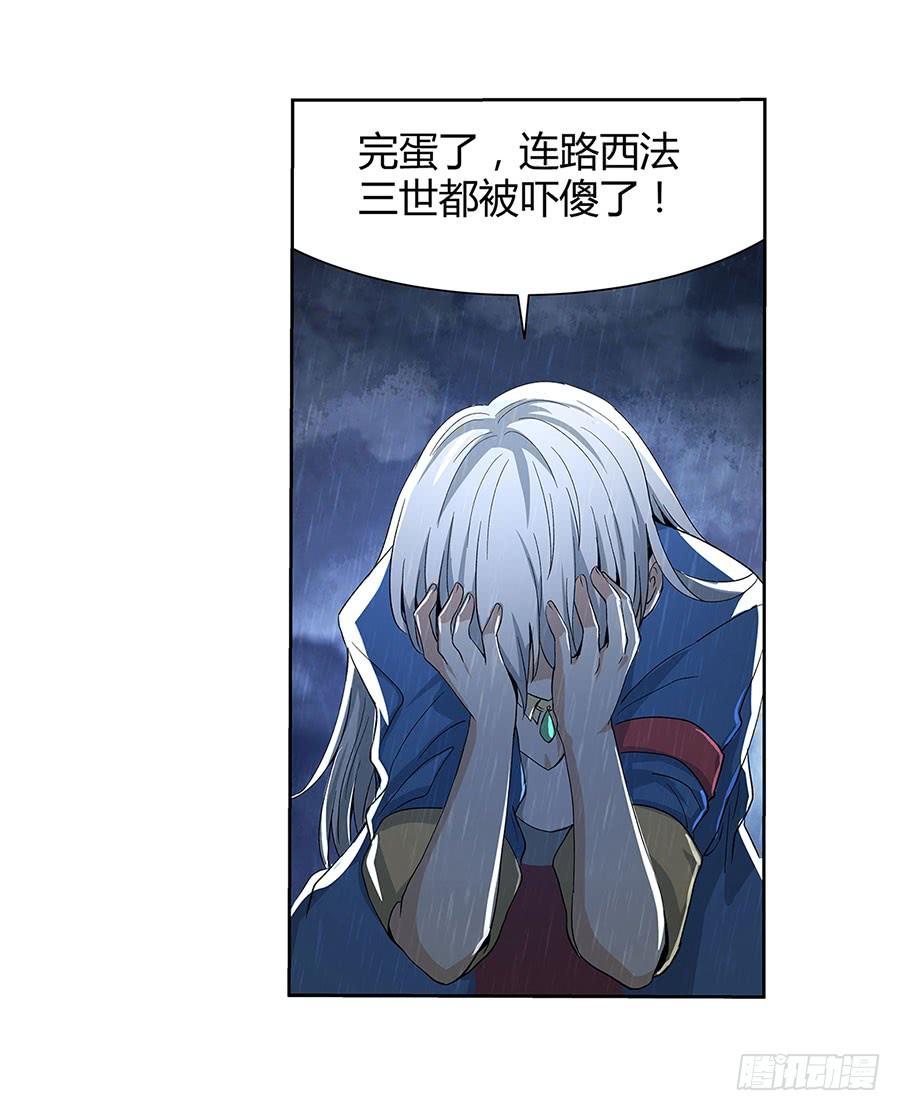 失业魔王四话