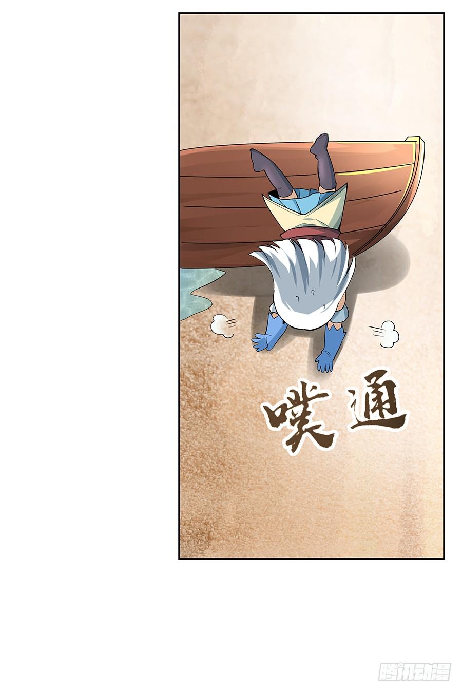 失业魔王六话