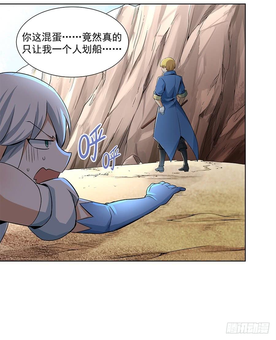 失业魔王六话
