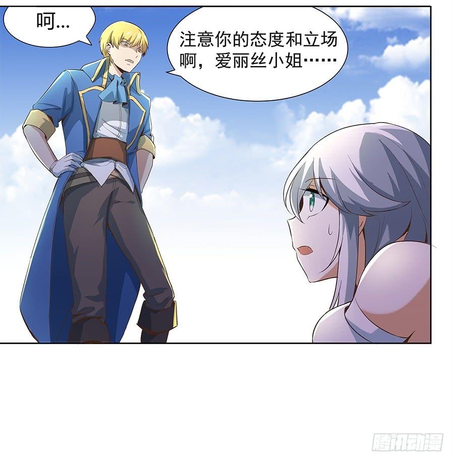 失业魔王六话