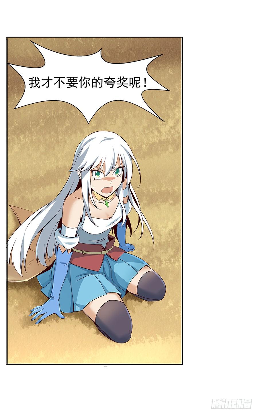 失业魔王六话