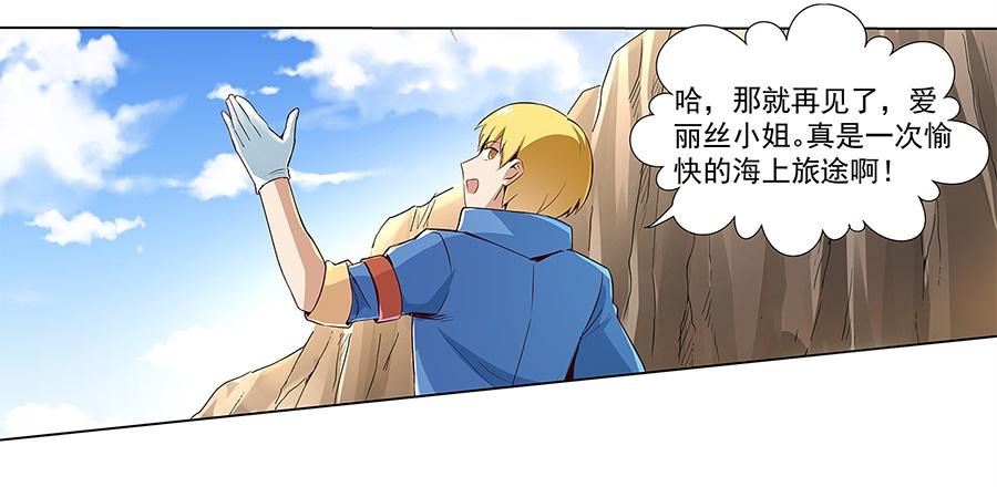 失业魔王六话