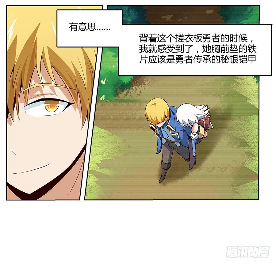 失业魔王六话