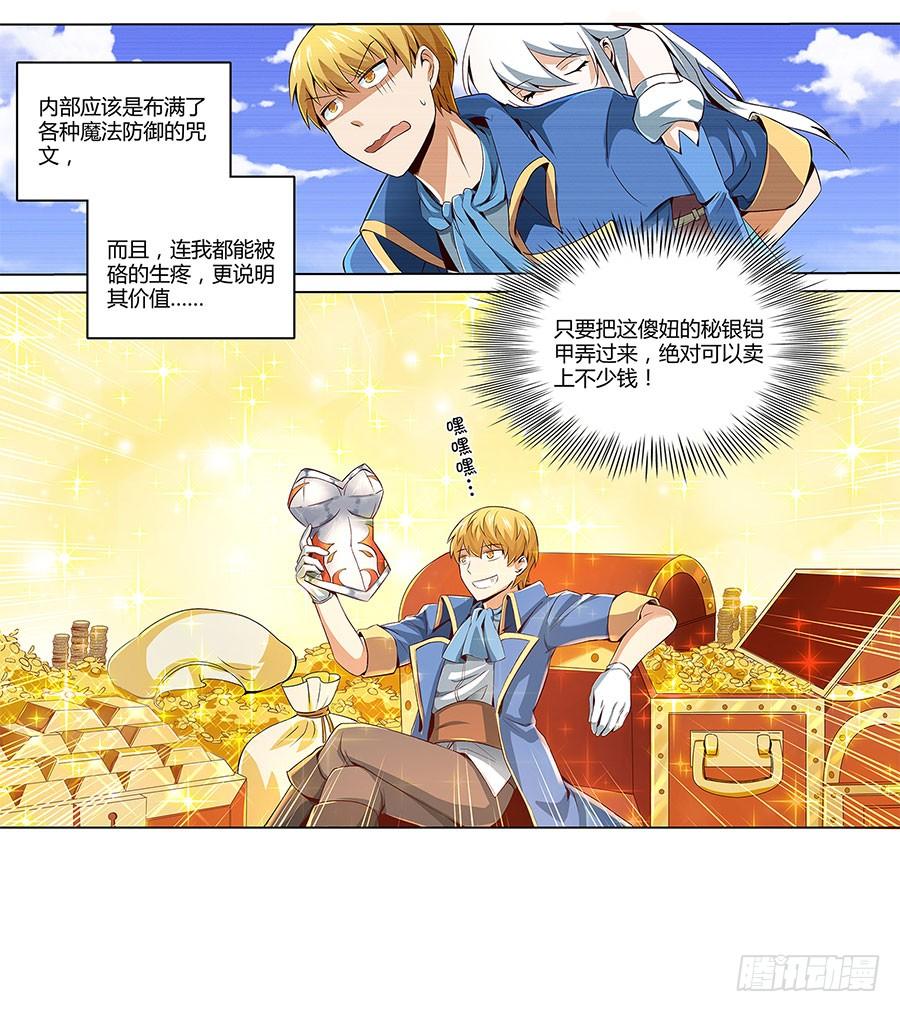 失业魔王六话