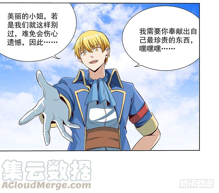 失业魔王六话