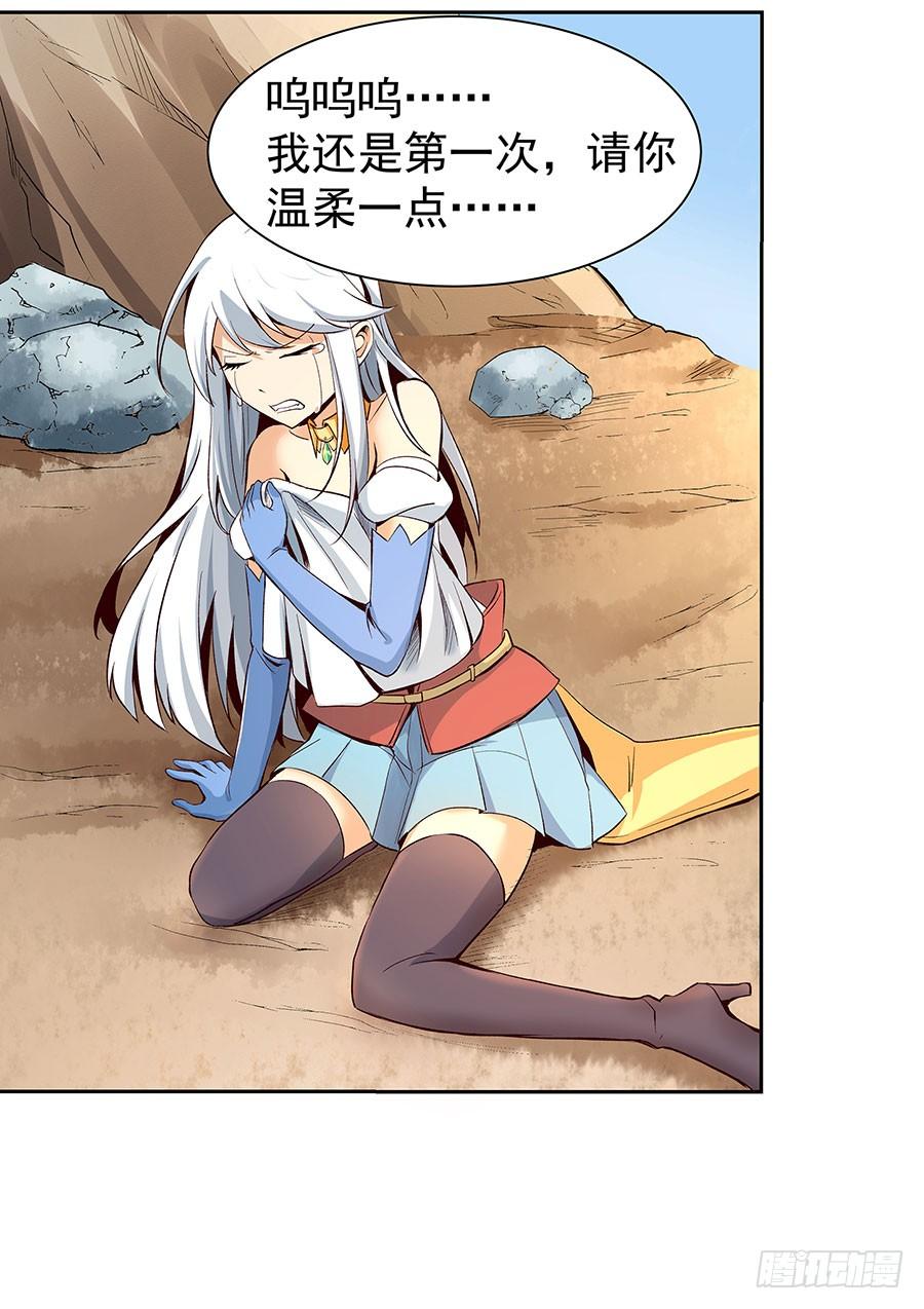 失业魔王六话