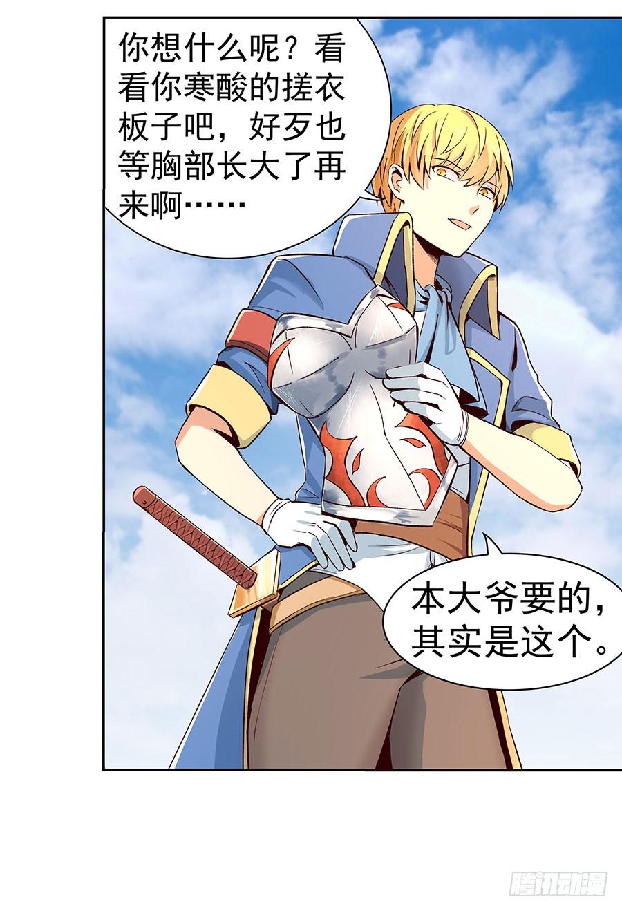 失业魔王六话